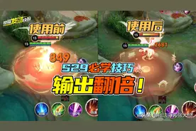 一招让所有英雄输出翻倍？姜子牙即将重做归来！海月剧情大揭秘图片