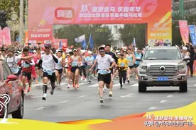 2023沈阳皇姑首届半程马拉松鸣枪开跑 1小时09分46秒 “皇马”首秀迎来高光时刻图片