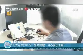 男子轻信9折代充话费被骗3000图片