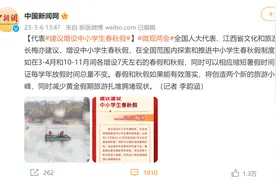 缩短暑假并增设春秋假？图片