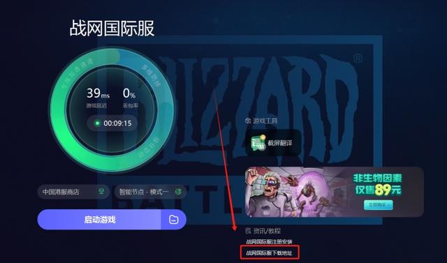 暗黑破坏神4新赛季注意事项，战网下载/安装详细教程