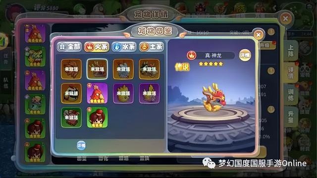 幻灵大冒险丨梦幻国度手游避坑攻略：宠物系统详细解析！