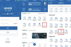 “交管12123”之申领免检合格标志流程图解图片