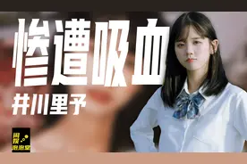 井川里予：坐拥2000万粉丝，被父母“吸血”多年，恋爱观引发争议图片