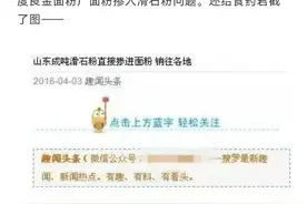 揭秘面粉中的惊人成分，你有没有想到？图片