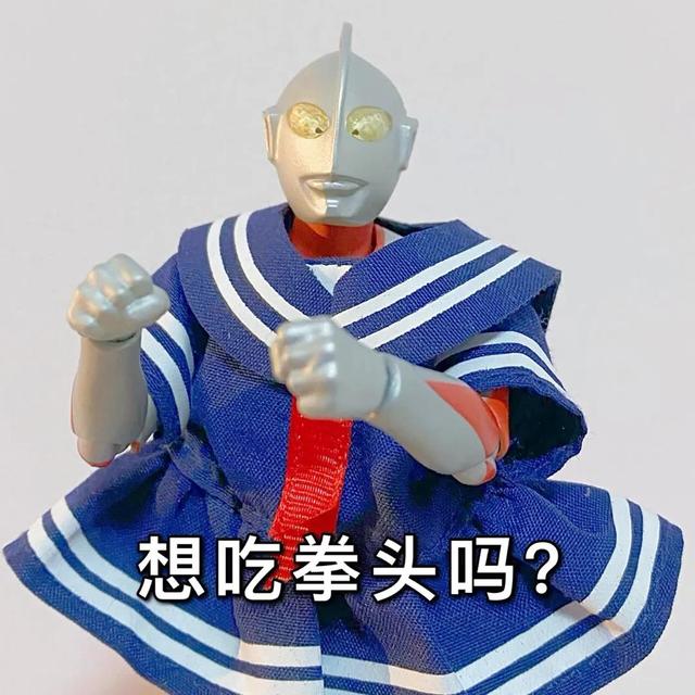 搞笑表情包｜奥特曼系列