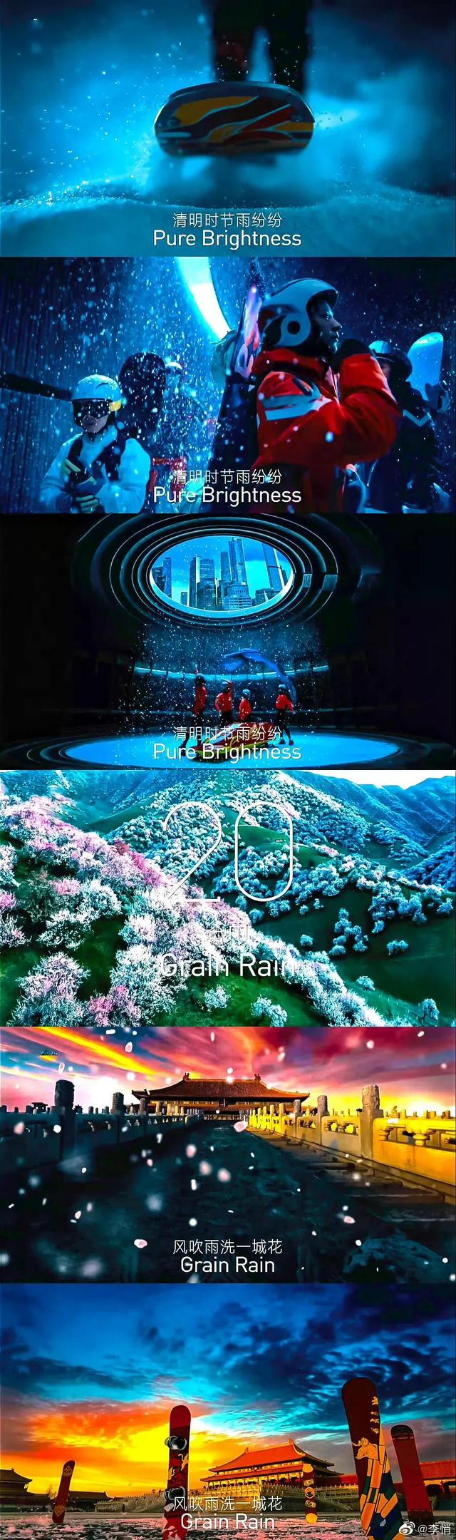 北京冬奥会开幕式 （2022年）
