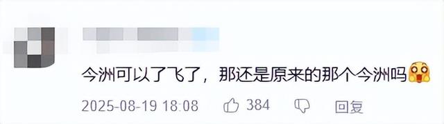 真不是故意的？在原神火神生日当天，鸣潮上线了自己的“火神”