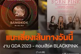 韩国金唱片奖、BLACKPINK演唱会来袭！曼谷体育场气氛火热图片