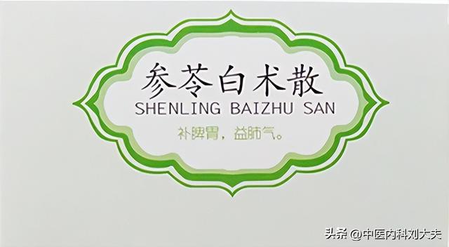 腹泻，拉肚子？不要盲目止泻，5个中成药，有效止腹泻