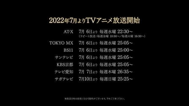 续！都能续！骨王回归，深渊再现！2022七月新番推荐（续作篇）