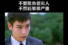千万不要惹恼了“老实人”，否则可能会台都下不了，您认同吗？图片