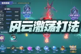 魂师对决：风云激荡外传玩法及第二天鱼摆摆boss打法攻略图片