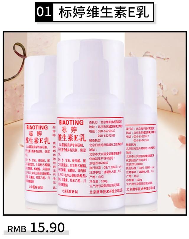 身体乳好的和便宜的有哪些 身体乳好的和便宜的有哪些