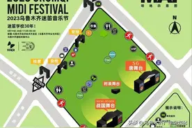 迷笛音乐节布展基本准备就绪图片
