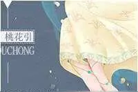 绯闻萌妻老公头条见 让我们重新过一遍他们的生活，看看他们如何图片