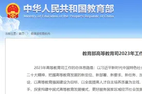 基础学科如何“破局”？教育部“101计划”启动：南开37人深度参与！图片