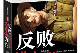 圣诞快乐，斯利姆先生：英军司令眼中的中国远征军图片