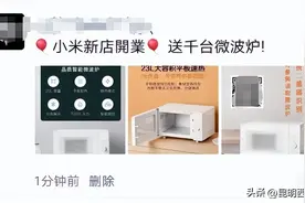 警方提醒：别转了！“免费领取微波炉”是诈骗！图片