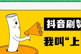 抖音一个视频20万赞或1000赞能换多少钱？图片