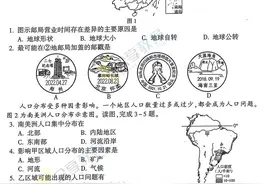 2023河南中考地理+生物学试卷（含答案），可打印！请收藏图片