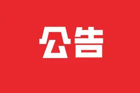 定西职业技术学院（筹）2022年度引进急需紧缺人才笔试与面试公告图片