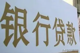 商贷利率重回“4时代”，4.6%各大行已正式官宣，您每月能少还图片