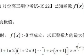 导数压轴题之取对数放缩图片