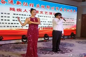 “残健共融 爱心传递”全国大型残疾人特殊艺术团演唱会在鄂州凤凰山庄举行图片