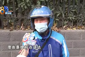 “提前送达”被罚50元，“王者骑手”有点懵图片