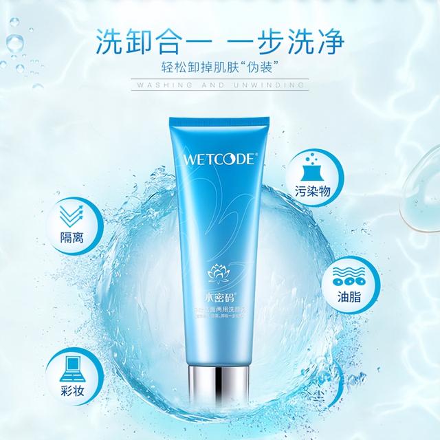 性价比高的洗面奶品牌有哪些？洗面奶推荐：让肌肤达到放松的状态