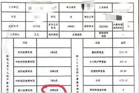 云南省计算过渡性养老金和陕西省一样，用的是视同缴费年限！图片