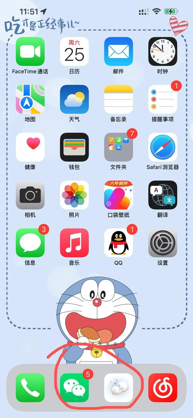 苹果手机上实现微信双开，完美解决iPhone ios系统微信分身