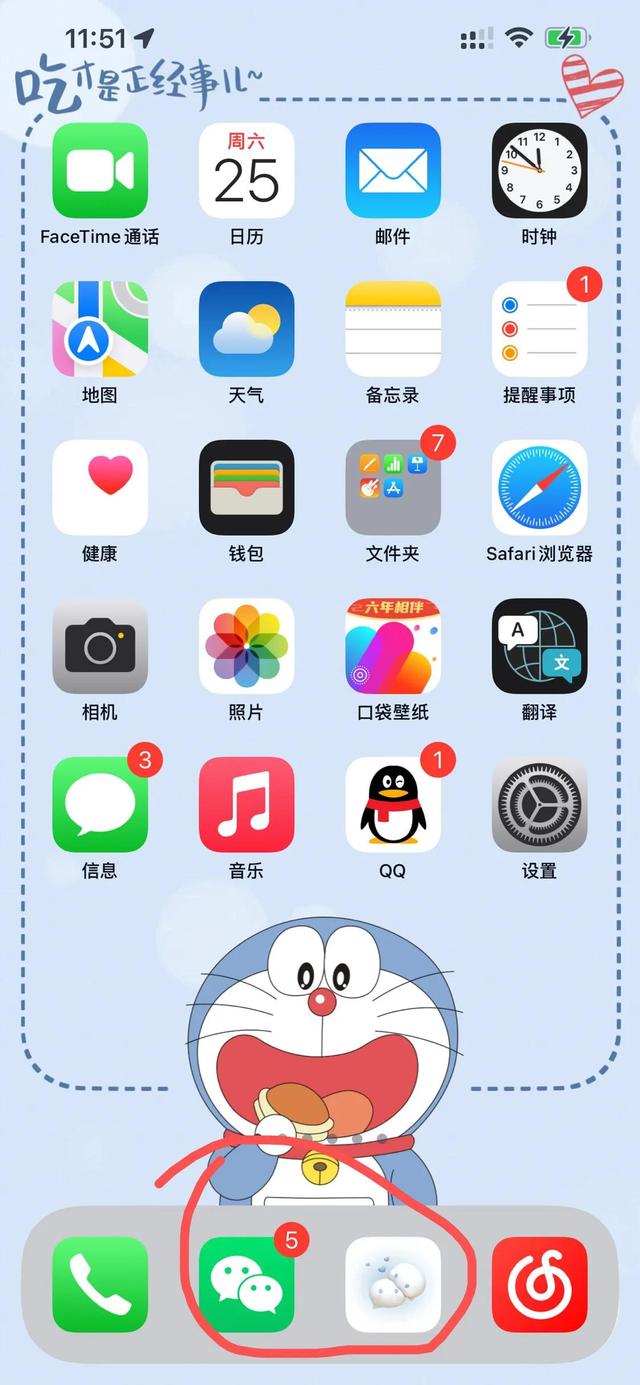 苹果手机上实现微信双开，完美解决iPhone ios系统微信分身