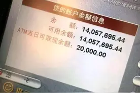 1400万ATM机余额曝光！新乡男子领奖后当天下午火速提走30万豪车图片