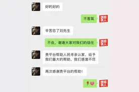 台湾男子成功找到山东老家亲属，失联原因竟是长辈方言不通图片