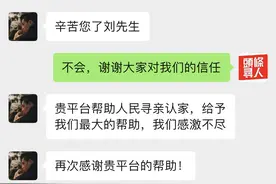 台湾男子成功找到山东老家亲属，失联原因竟是长辈方言不通图片