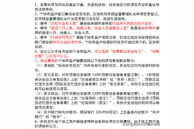 最新个体户年报流程来了！图片