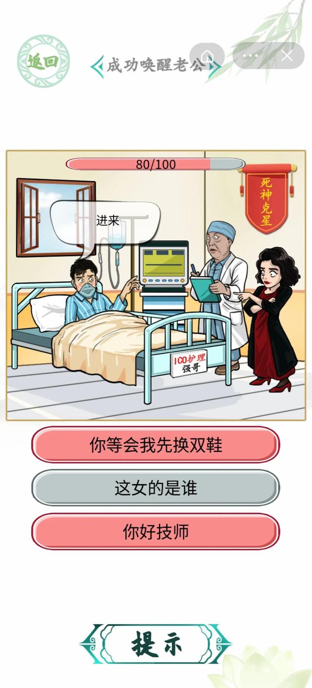 汉字找茬王更新五关卡 特色饭店 搞笑神医 嬛嬛不可以 填词达人 藏 攻略