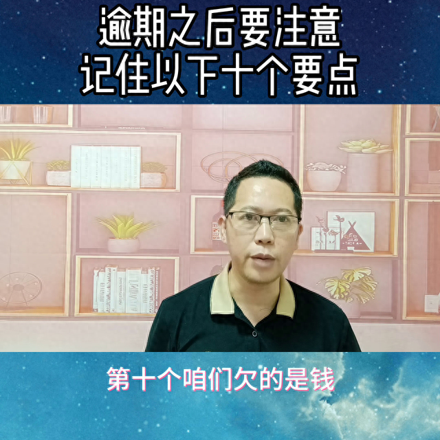 有逾期半个月记录，逾期后该怎么办 配图07