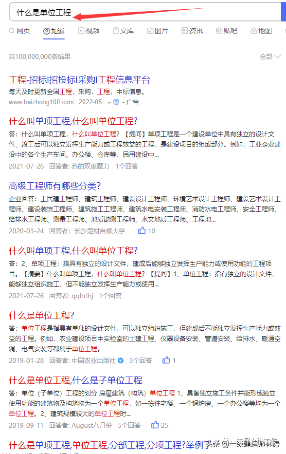 裙房是什么意思（这次理解与记住什么是单位工程）
