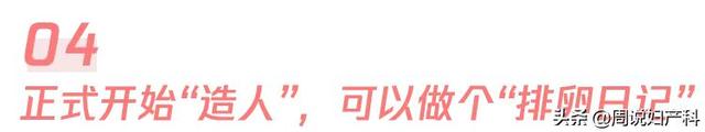 超级简单+便宜的备孕方法,全都给你整理好了