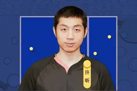 乒坛名将许昕：金牌背后有眼泪和坎坷，爸爸球员的幸福与坚守图片