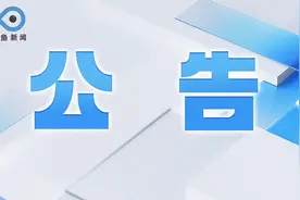 关于2023年中考期间部分公交线路临时调整的公告图片