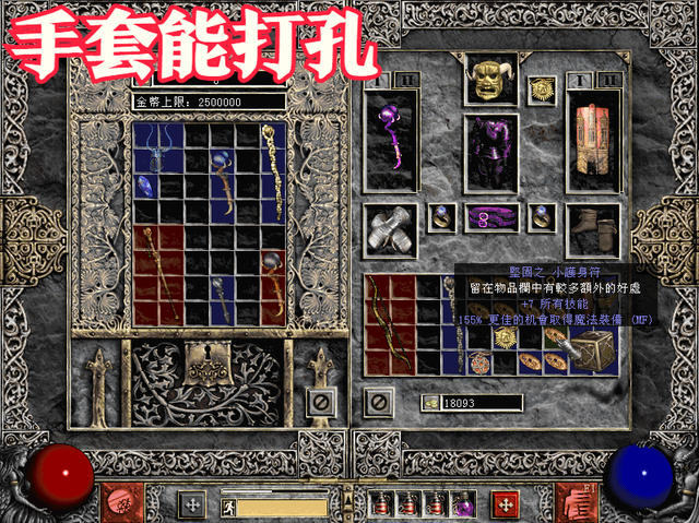 铠甲勇士旧版（暗黑破坏神2那些离奇消失的道具和怪物）