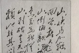 毛主席这首词只有十六字，却写得豪气万千，令好多书法家竞相书写图片