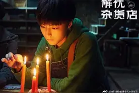 《解忧杂货店》：跟着王俊凯走进小波的世界图片