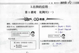 六年级下册数学课时练答案（第41页—第50页）图片