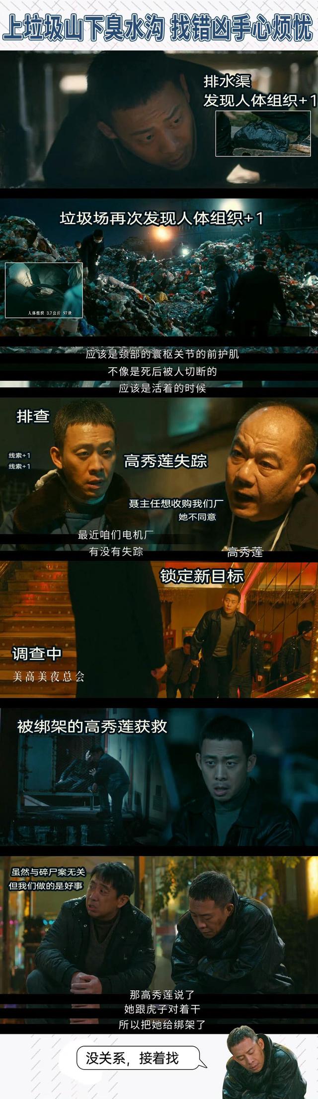张译新剧《他是谁》首播口碑