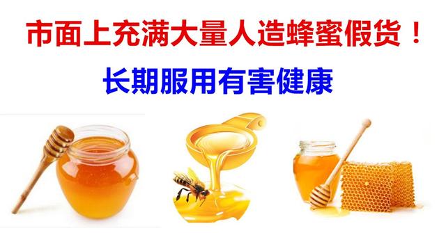 黑心蜂蜜乱象是谁在推波助澜？披露假蜂蜜造假过程，提高防范意识